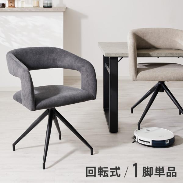 [Release date: December 18, 2024]商品仕様サイズ:幅 565 × 奥行 545 × 高さ 730 (座高高さ420) mm素材:【座面】ウレタン・合板　【生地】ポリエステル100%　【脚/フレーム】スチールパ...