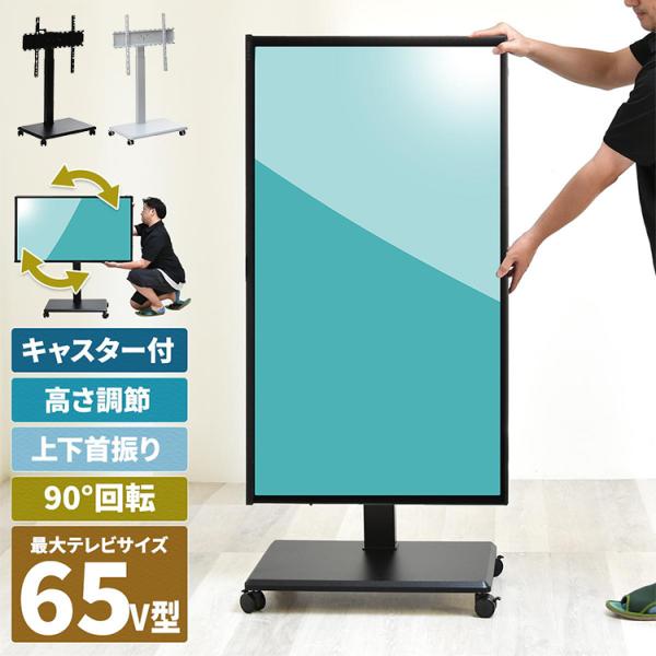 ハンドル操作で簡単昇降&縦横回転OK 会議室・展示会・サイネージ活用に