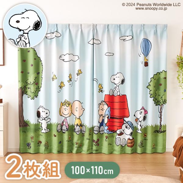 スヌーピー絵羽遮光カーテン 2枚組 100×110cm ドレープカーテン 遮光