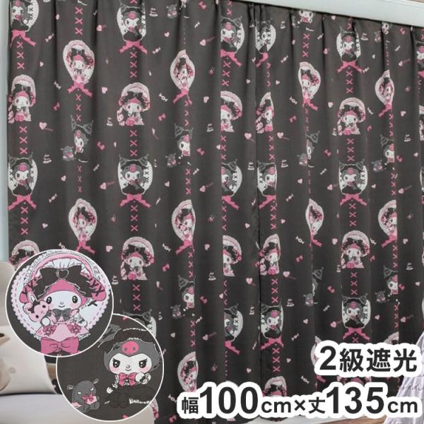 クロミ マイメロディ 真夜中のメロクロ 遮光 カーテン 幅100cm×丈135cm