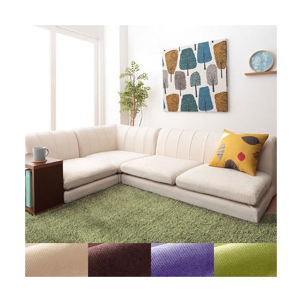 コーナーソファ コンパクト カバーリング 洗える おしゃれ 北欧