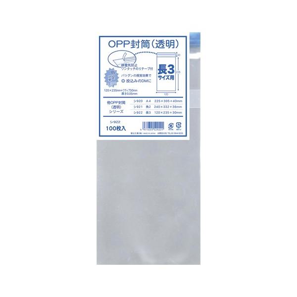 H OPP  3 100 1 pbN V922 [ ItBX pi