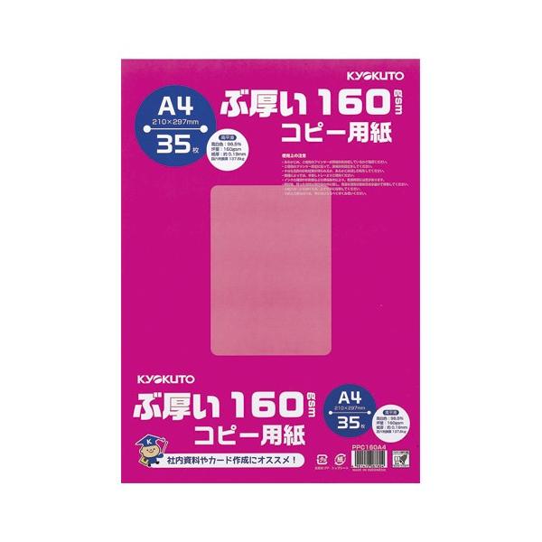 LNgE.A\V Ԍ160gsmRs[p A4 1pbN