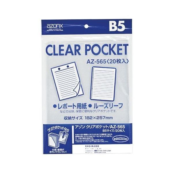 ZLZC A] NA|Pbg B5 1  AZ-565-00 [ ItBX pi