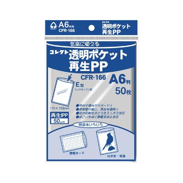 RNg |PbgĐPP A6 50 1 pbN CFR-166 [ ItBX pi