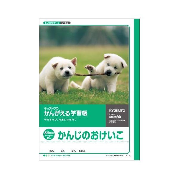 LNgE.A\V 񂪂wK 񂶂̂84 [_[ 1  L412 [ ItBX pi