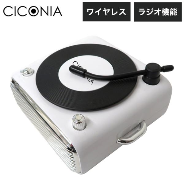 レトロ型ブルートゥーススピーカー AFR-D10-WH 音楽 スピーカー 趣味 パーティー 代引不可
