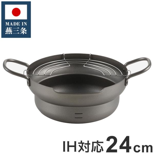 丸山技研 日本製 燕三条 天ぷら鍋 24cm SE-57 創燕 IH対応 ガス火OK