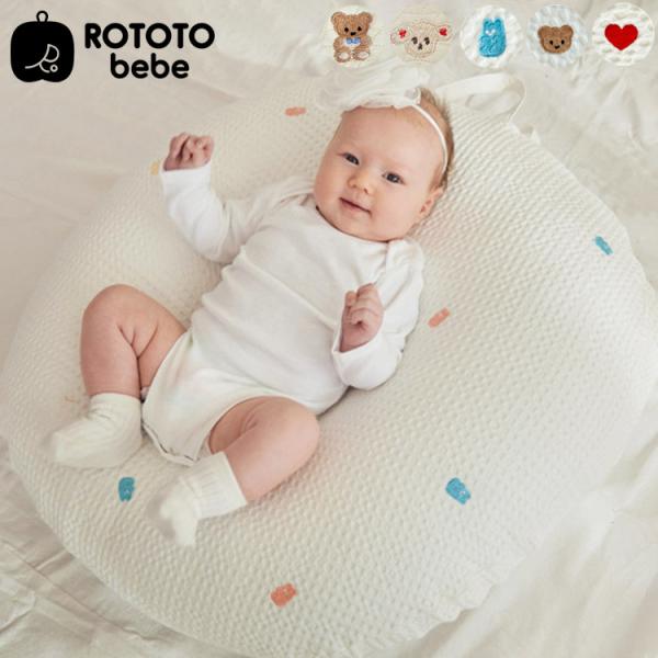 【送料込み】ロトトクッション　美品　吐き戻し防止　ROTOTO bebe ROTOTObebe 正規品 ロトトクッション エア メッシュ 新生児
