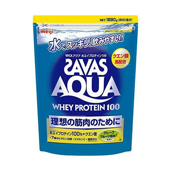ザバス 明治 アクアホエイプロテイン100 グレープフルーツ 90食分