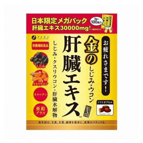[Release date: April 30, 2020]商品説明お酒を飲む機会の多い方に！偏った食生活、夜のお付き合いが多いなど、現代人は常に身体への負担が多い生活が続いています。本品は豚のレバーを使用した肝臓水解物をはじめ、国産のしじ...