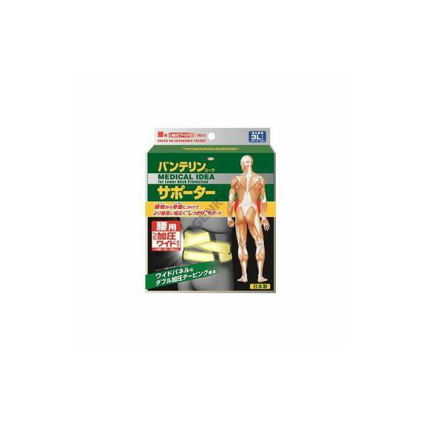 バンテリン 腰 コルセットの人気商品 通販 価格比較 価格 Com