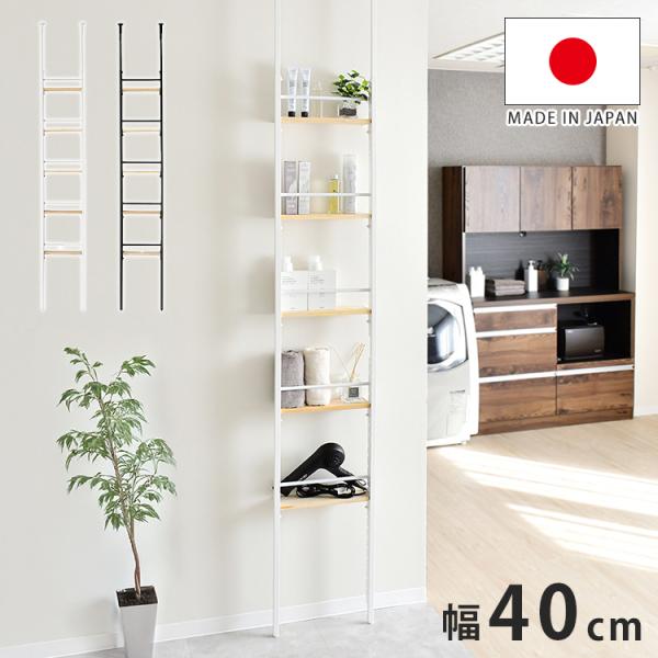 日本製 省スペース スリムウォールラック 幅40 奥行12.5 壁面収納 工具