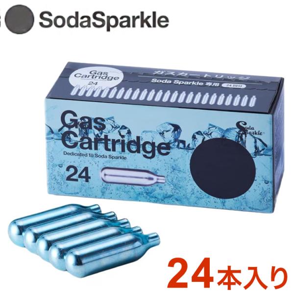 SodaSparkle ソーダスパークル専用ガスカートリッジ 24本入り 1箱 正規品 純正品 1回使い切り 交換用 ストック 持ち運び コンパクト 手軽 省スペース