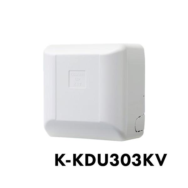 メーカー直送 オーケー機材 ドレンアップ K-KDU303KV 代引不可 :dk
