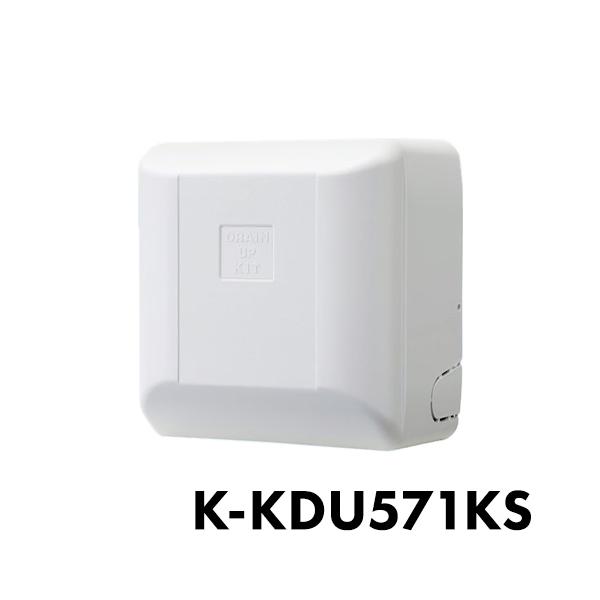 メーカー直送 オーケー機材 ドレンアップ K-KDU571KS 代引不可