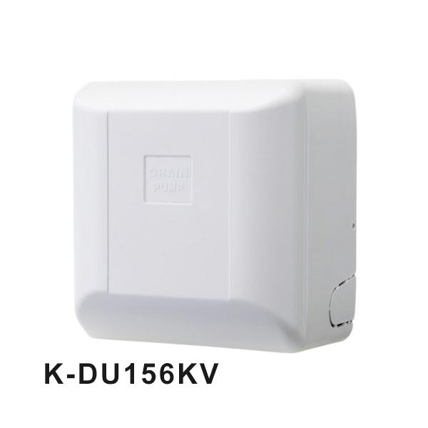 オーケー機材 ドレンポンプキット 中揚程タイプ 2/2.5m 配管スペーサ付 K-DU156KV 家庭用 オフィス 店舗 ドレン(代引不可)【送料無料】 メーカー直送 オーケー機材 ドレンポンプキット 中揚程タイプ 2/2.5m