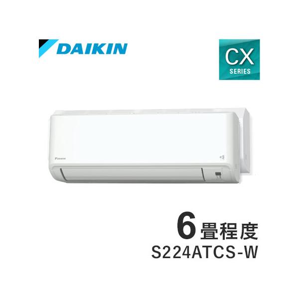 ダイキン ルームエアコン CXシリーズ 2024年モデル S224ATCS-W 6 ダイキン ルームエアコン CXシリーズ 2024年モデル S224ATCS-W 6