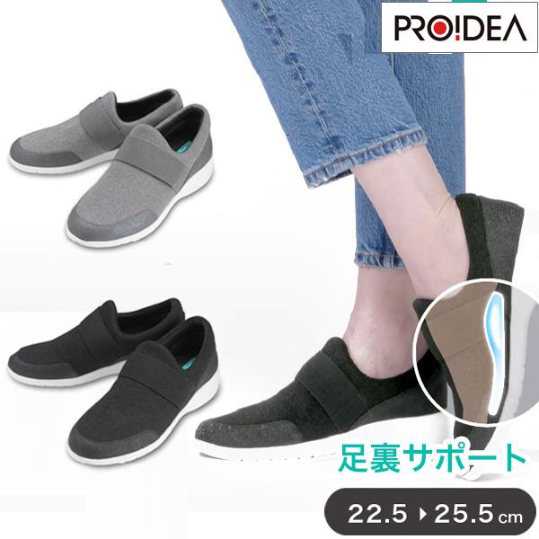 illumi walk 美ボディスタイル スリッポン 歩きやすい 3E ウォーキング