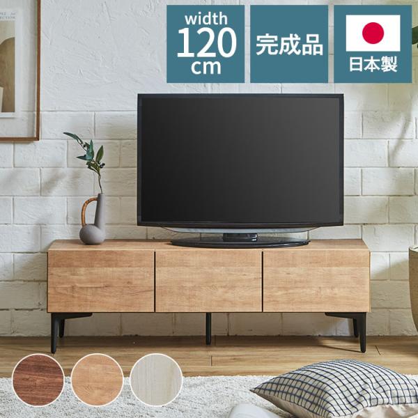 テレビ台 幅120 完成品 日本製 フィスバ おしゃれ ガラス扉タイプ