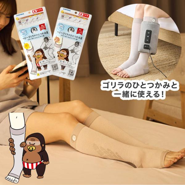 ベビーゴリラのひとつかみ夏 着圧ソックス 夏用 接触冷感 蒸れない 涼しい GRSS-26BE ひとつかみ専用 靴下 ふくらはぎケア レッグケア フットケア