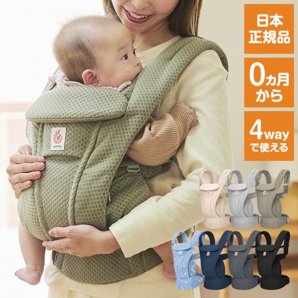 エルゴベビー　オムニデラックス　新生児　赤ちゃん　抱っこ紐 Ergobaby エルゴベビー OMNI DeluxeMeh エルゴ オムニ デラックス