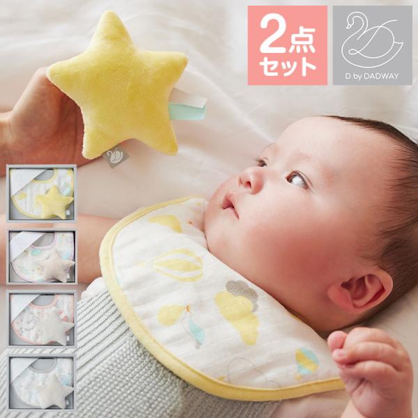 ギフトセットS DbyDADWAY ディーバイダッドウェイ ギフトセット ギフト