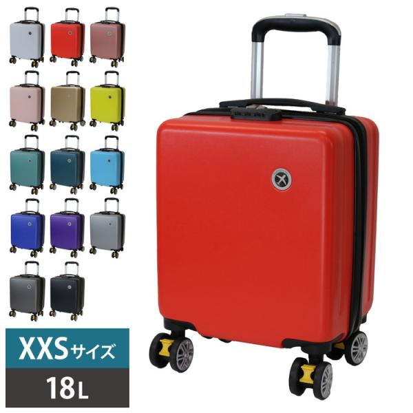 超小型 18L XXSサイズ スーツケース 機内持ち込み ロッカー キャリーケース 軽量 14インチ Transporter おしゃれ かわいい(代引不可)【送料無料】 recommendo_e7-ss-14