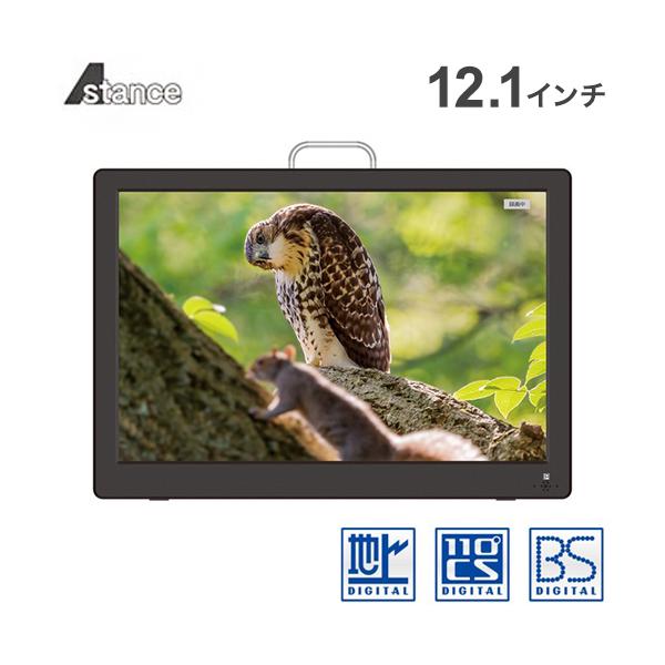 12.1インチ コンパクトテレビ TV AK-TV121BS ポータブルテレビ
