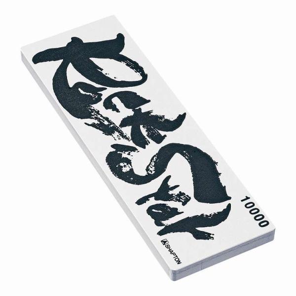 他サイト： セラミック砥石 ロックスター ケース付 #10000 仕上砥石 代引不可の商品画像