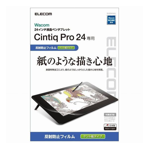 GR ELECOM Wacom Cintiq Pro 24 یtB y[p[CN Pg^Cv TB-WCP24FLAPLL s