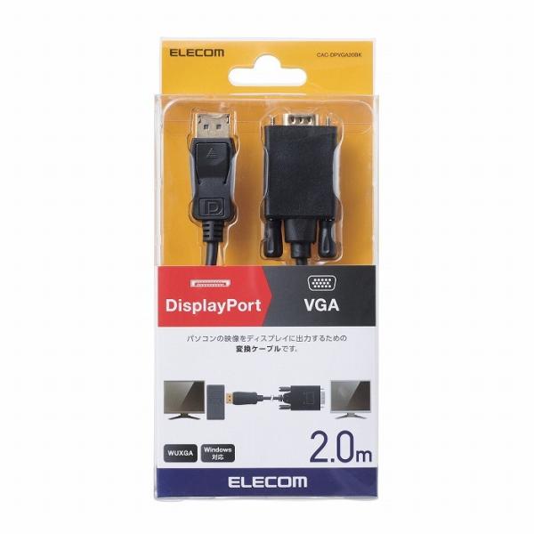 �G���R�� �ϊ��P�[�u�� DisplayPort-VGA 2.0m �u���b�N CAC-DPVGA20BK ����s��