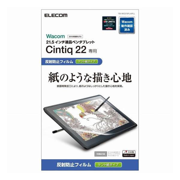 �G���R�� ELECOM Wacom Cintiq 22 �ی�t�B���� �y�[�p�[���C�N �P���g���^�C�v TB-WC215FLAPLL ����s��