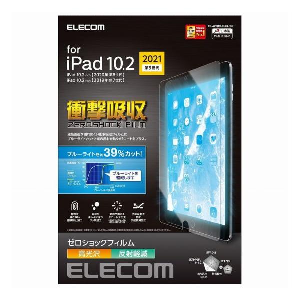 GR ELECOM iPad 10.2C` 9 یtB  Ռz u[CgJbg TB-A21RFLFGBLHD s [ցilR|Xj