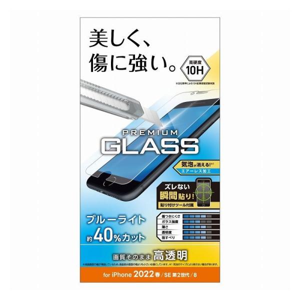 iPhone SE 3/SE 2/8/7/6s/6 KXtB 0.33mm dx10H u[CgJbg \tc[t GA[X AW-45BDSSJGD s [