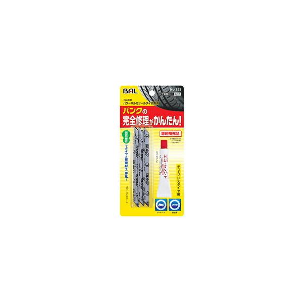 BAL o /勴Y  pNCLbg p[oJV[[ 833