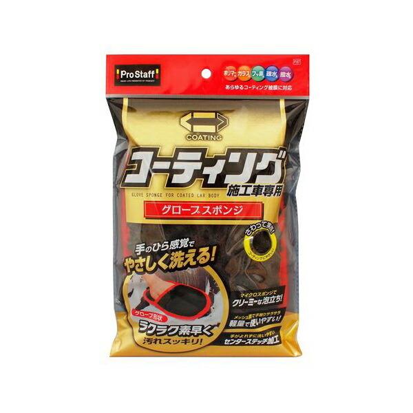 vX^bt R[eBO{HԐp O[uX|W P167  O[u X|W J[pi