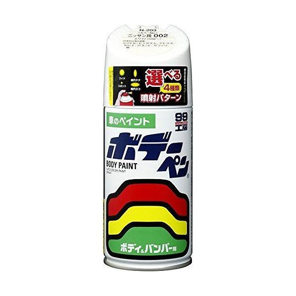 ソフト99 車用 ペイント・塗料 ボデーペン H-445 08445 : リコメン堂