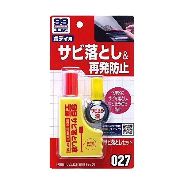 \tg99 ԗp 99H[ TrIgVZbg 85G 09027