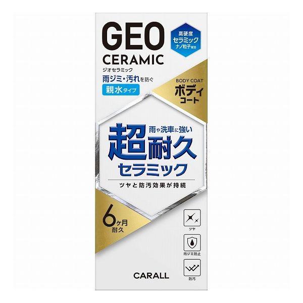 晴香堂 ジオセラミックボディコート親水タイプ 2144 : em 