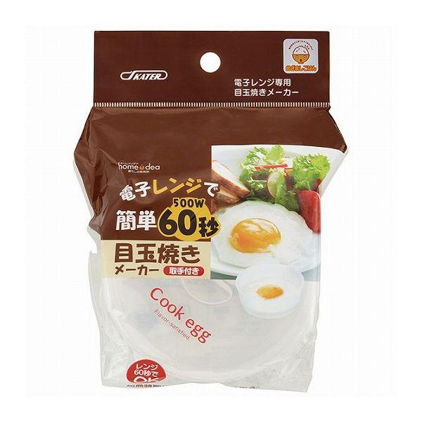スケーター 目玉焼きメーカー 電子レンジ調理器 ベーシック RMD1 スケーター 目玉焼きメーカー 電子レンジ調理器 ベーシック RMD1