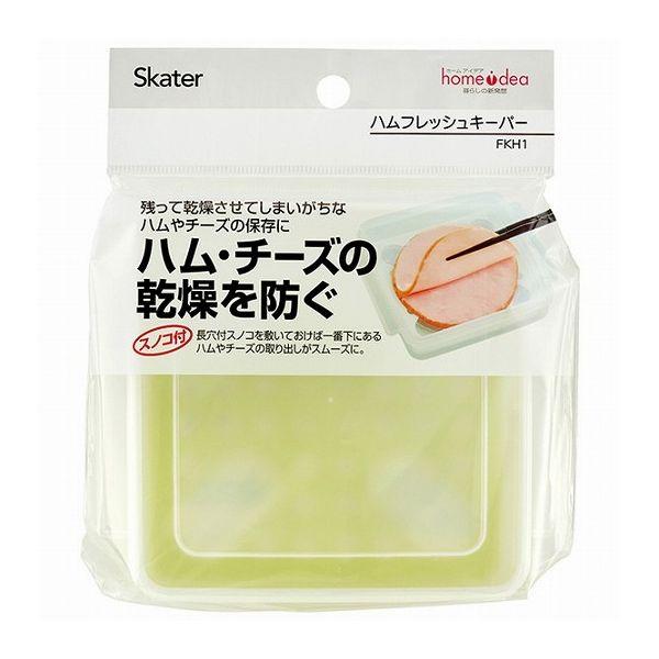 スケーター ハム スライスチーズ 保存容器 フレッシュキーパー
