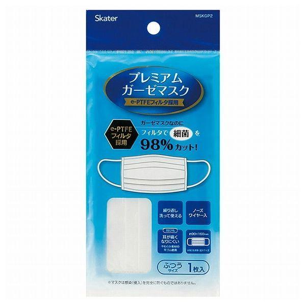 他サイト： スケーター プレミアムガーゼマスク プリーツタイプ ふつうサイズ 繰り返し使える ベーシック MSKGP2 Skaterの商品画像