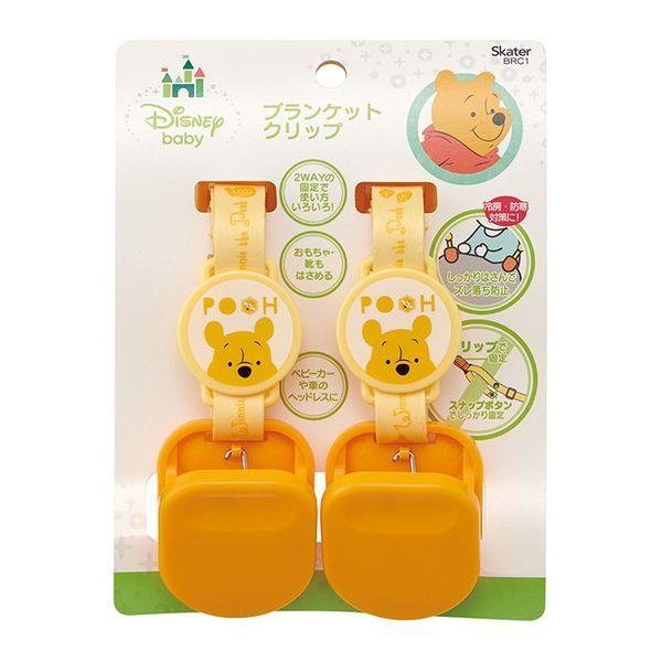 他サイト： スケーター ベビー用 ブランケットクリップ 2本入り くまのプーさん BRC1 キッズ ベビー 赤ちゃん 子ども 子供の商品画像