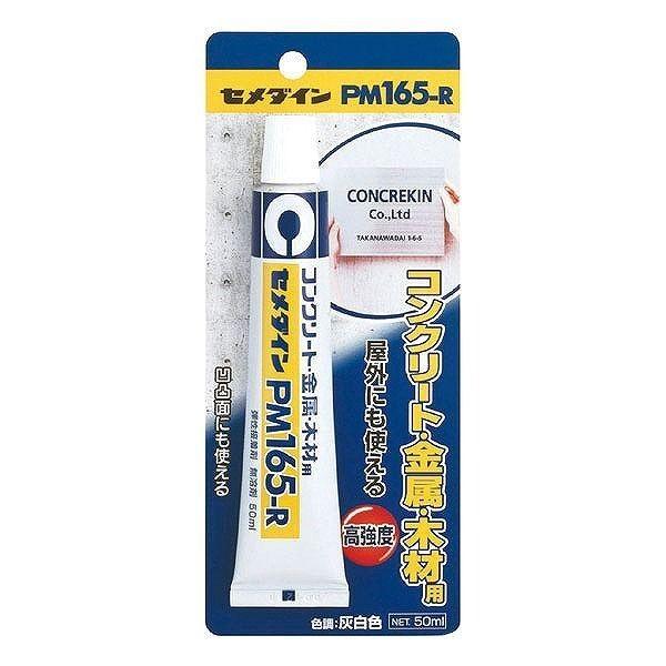 �Z���_�C�� �Z PM165-R 50ml BP RE-220