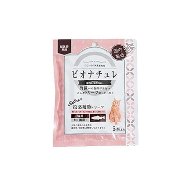 ビオナチュレ 投薬補助トリーツ 鮭 猫用 10g×5 : リコメン堂 - 通販