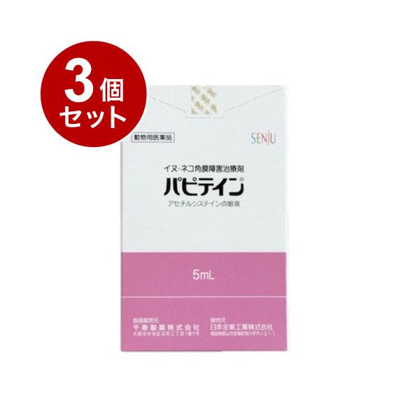 [Release date: June 9, 2025]抗コラーゲナーゼ作用を有するアセチルシステインの点眼液です。犬猫の角膜障害の治療に有用性が認められている。●商品特長犬・猫：創傷性角膜炎、角膜潰瘍における角膜障害の改善・抗コラゲナーゼ...