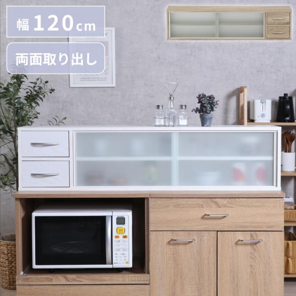 [Release date: February 25, 2025]キッチン・ダイニング周りに便利な、カウンター上収納ラック(幅120cmタイプ)調味料やカトラリーが収納できます。カウンター収納のオプションとしても、テーブル上のカトラリーボッ...