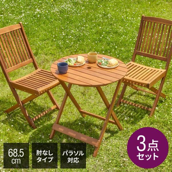 ガーデン テーブルと椅子２脚の3点セット 折り畳み アカシア 木製　チェアー 79444-220304-700.jpg