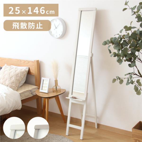 [Release date: February 25, 2025]香水やアクセサリーなどの小物が置けるスリムミラー場所を取らないスリムタイプなので、ワンルームにもおすすめです。使わない時は折りたたんでコンパクトに収納することもできます。重量...